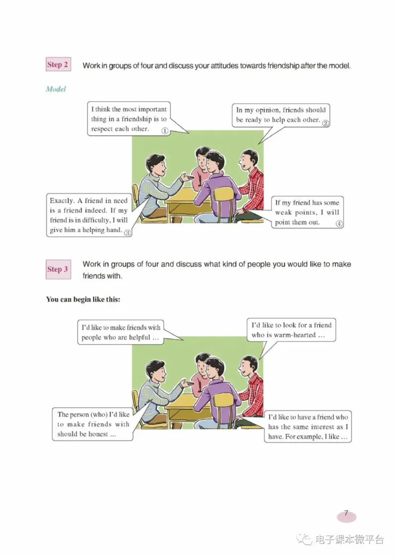 九年级下册英语上海新世纪版电子课本_4-教培资料-26年最新资料-同步更新_初中高中教资_03科三专项（进去保存报考的学科即可）_02科三专项（笔记真题思维导图教学设计版本二）