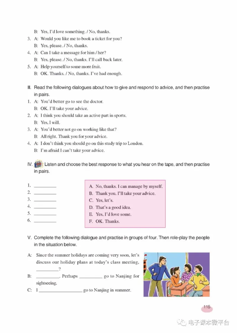 九年级下册英语上海新世纪版电子课本_4-教培资料-26年最新资料-同步更新_初中高中教资_03科三专项（进去保存报考的学科即可）_02科三专项（笔记真题思维导图教学设计版本二）