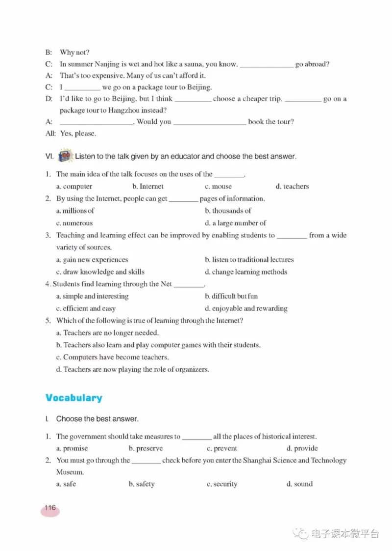 九年级下册英语上海新世纪版电子课本_4-教培资料-26年最新资料-同步更新_初中高中教资_03科三专项（进去保存报考的学科即可）_02科三专项（笔记真题思维导图教学设计版本二）