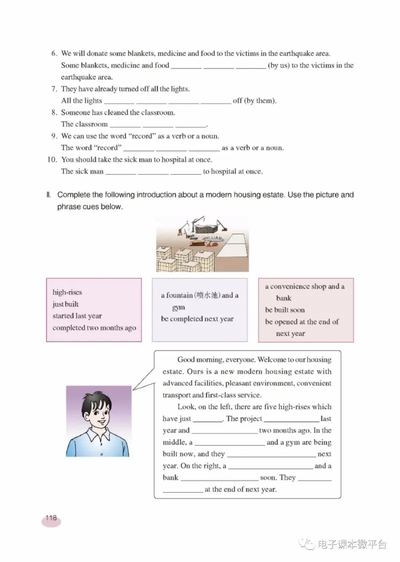 九年级下册英语上海新世纪版电子课本_4-教培资料-26年最新资料-同步更新_初中高中教资_03科三专项（进去保存报考的学科即可）_02科三专项（笔记真题思维导图教学设计版本二）
