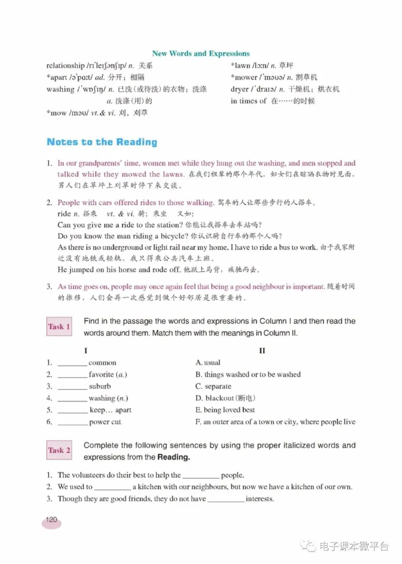 九年级下册英语上海新世纪版电子课本_4-教培资料-26年最新资料-同步更新_初中高中教资_03科三专项（进去保存报考的学科即可）_02科三专项（笔记真题思维导图教学设计版本二）