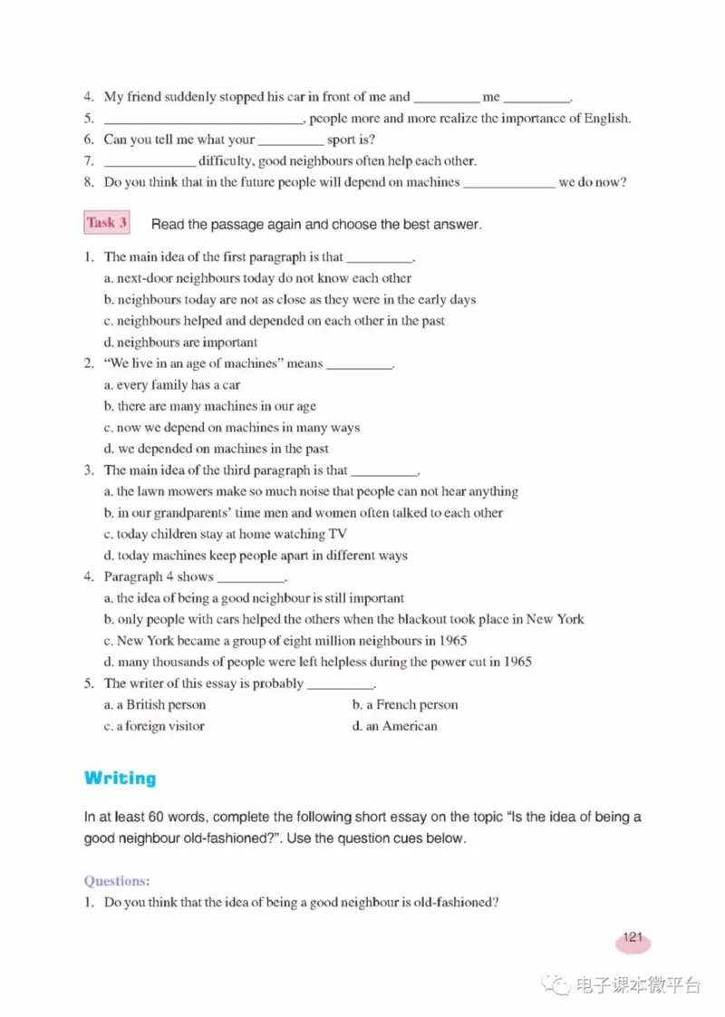 九年级下册英语上海新世纪版电子课本_4-教培资料-26年最新资料-同步更新_初中高中教资_03科三专项（进去保存报考的学科即可）_02科三专项（笔记真题思维导图教学设计版本二）