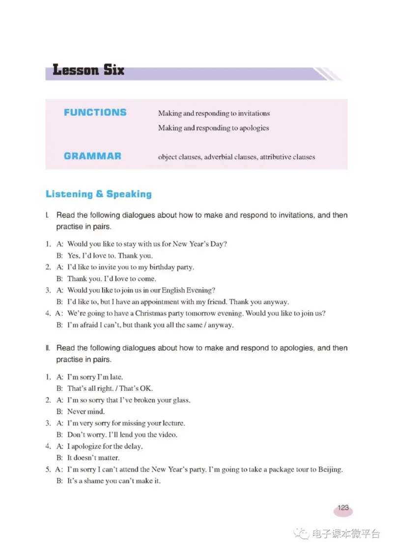 九年级下册英语上海新世纪版电子课本_4-教培资料-26年最新资料-同步更新_初中高中教资_03科三专项（进去保存报考的学科即可）_02科三专项（笔记真题思维导图教学设计版本二）
