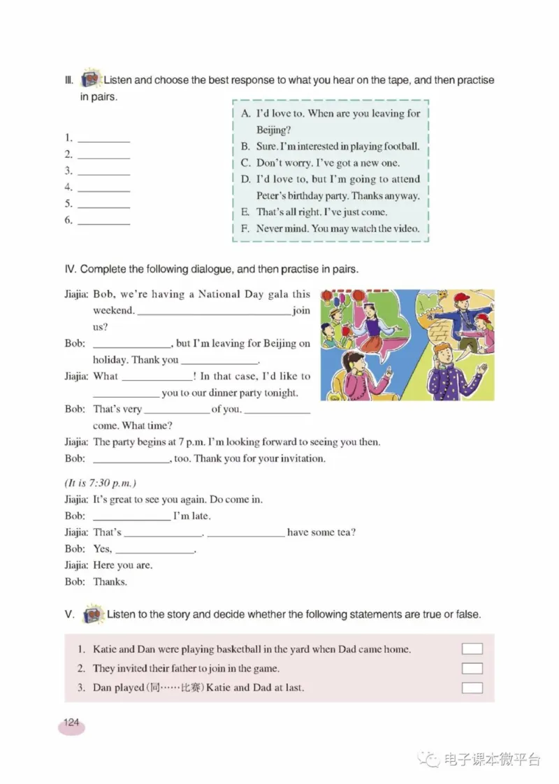 九年级下册英语上海新世纪版电子课本_4-教培资料-26年最新资料-同步更新_初中高中教资_03科三专项（进去保存报考的学科即可）_02科三专项（笔记真题思维导图教学设计版本二）