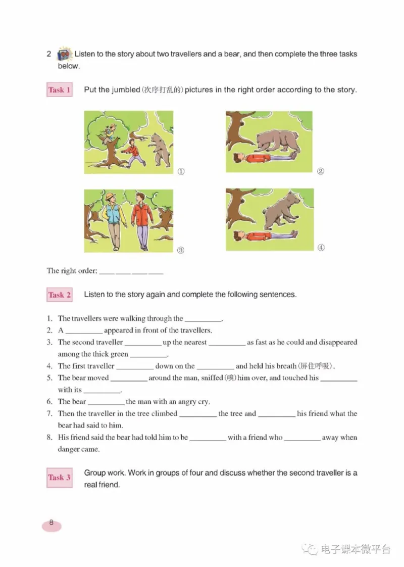 九年级下册英语上海新世纪版电子课本_4-教培资料-26年最新资料-同步更新_初中高中教资_03科三专项（进去保存报考的学科即可）_02科三专项（笔记真题思维导图教学设计版本二）