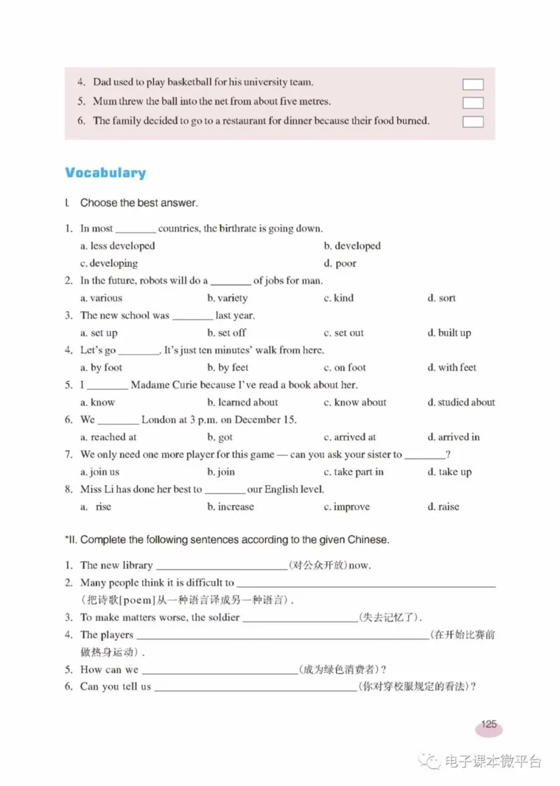 九年级下册英语上海新世纪版电子课本_4-教培资料-26年最新资料-同步更新_初中高中教资_03科三专项（进去保存报考的学科即可）_02科三专项（笔记真题思维导图教学设计版本二）
