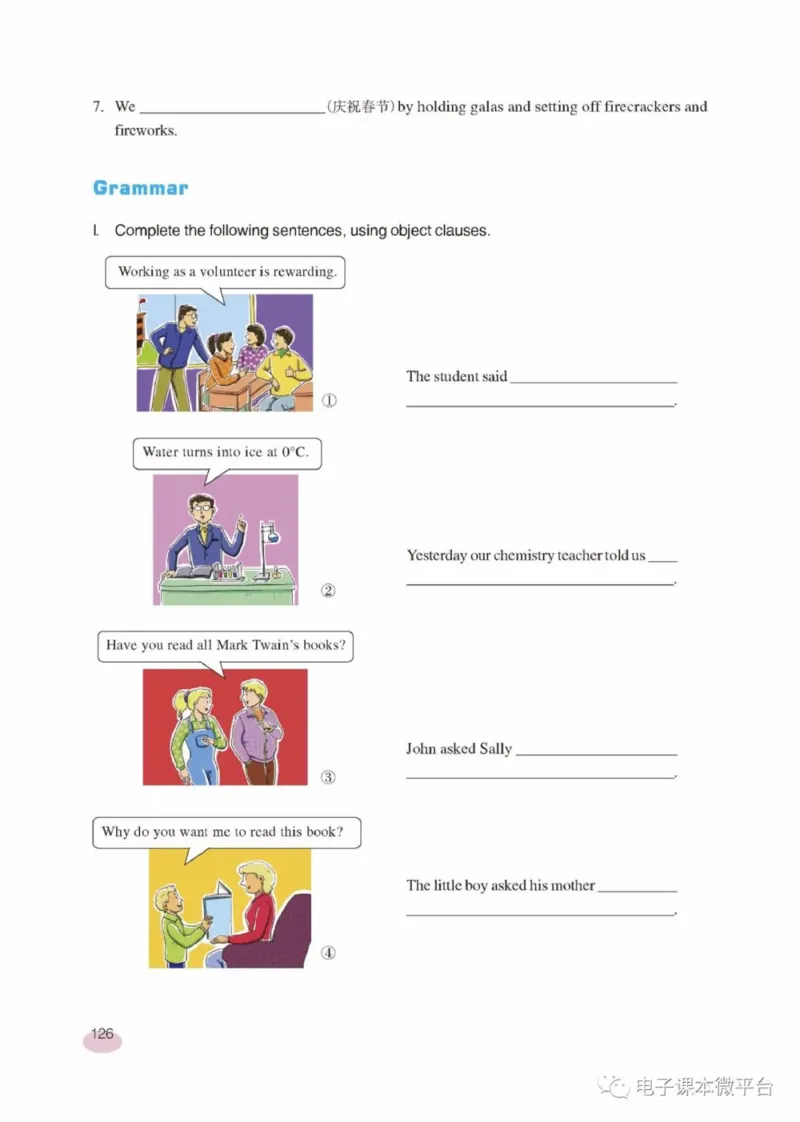九年级下册英语上海新世纪版电子课本_4-教培资料-26年最新资料-同步更新_初中高中教资_03科三专项（进去保存报考的学科即可）_02科三专项（笔记真题思维导图教学设计版本二）