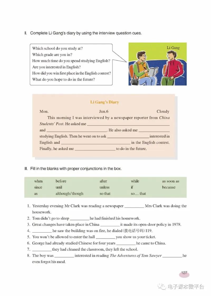 九年级下册英语上海新世纪版电子课本_4-教培资料-26年最新资料-同步更新_初中高中教资_03科三专项（进去保存报考的学科即可）_02科三专项（笔记真题思维导图教学设计版本二）