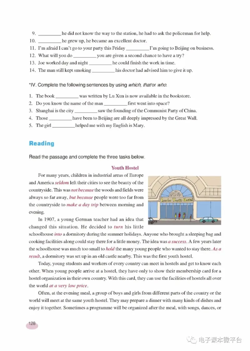 九年级下册英语上海新世纪版电子课本_4-教培资料-26年最新资料-同步更新_初中高中教资_03科三专项（进去保存报考的学科即可）_02科三专项（笔记真题思维导图教学设计版本二）