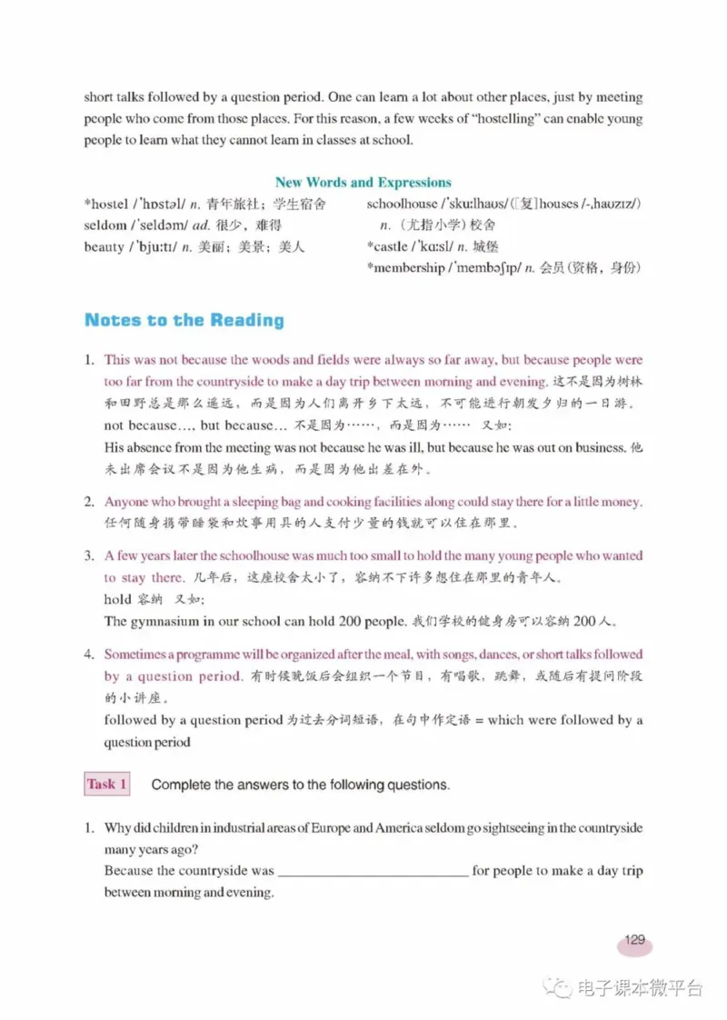 九年级下册英语上海新世纪版电子课本_4-教培资料-26年最新资料-同步更新_初中高中教资_03科三专项（进去保存报考的学科即可）_02科三专项（笔记真题思维导图教学设计版本二）