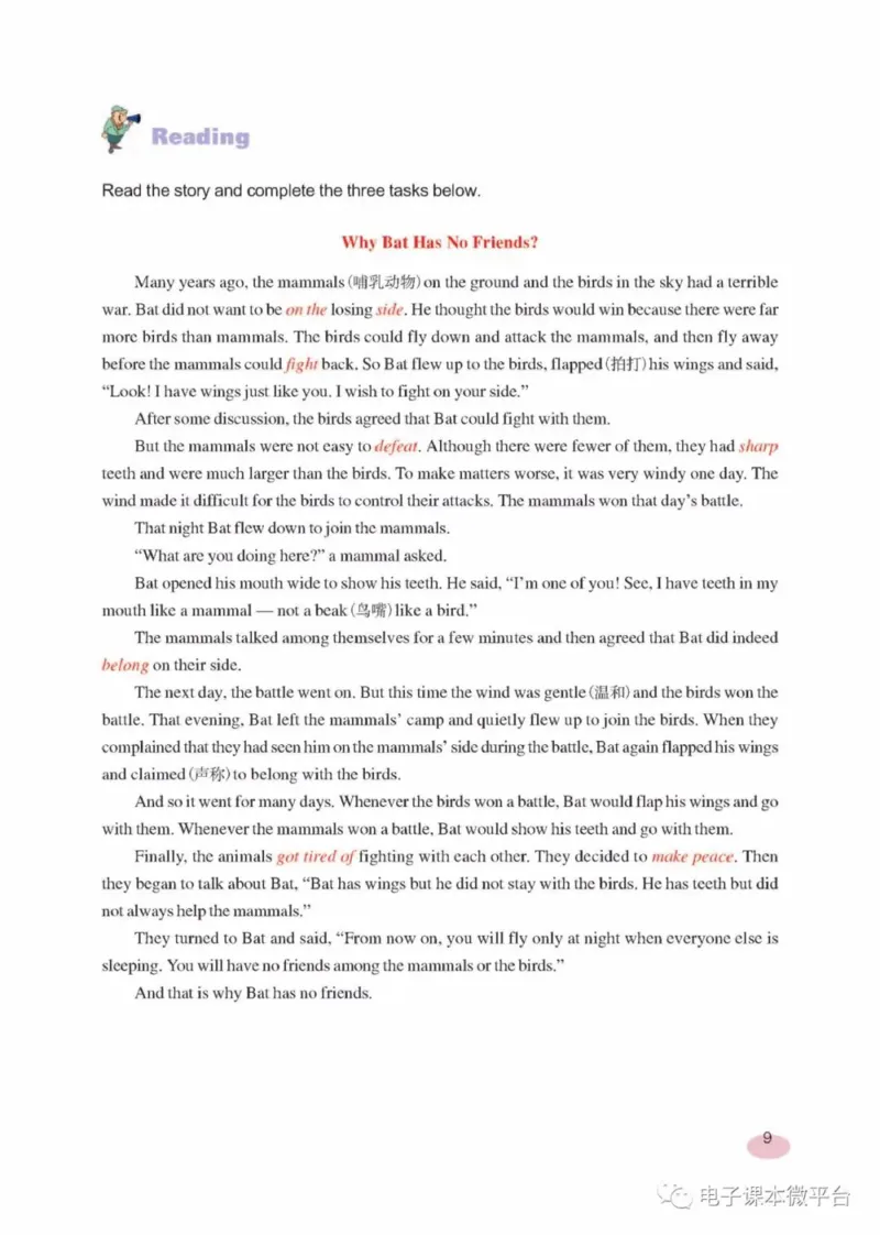 九年级下册英语上海新世纪版电子课本_4-教培资料-26年最新资料-同步更新_初中高中教资_03科三专项（进去保存报考的学科即可）_02科三专项（笔记真题思维导图教学设计版本二）