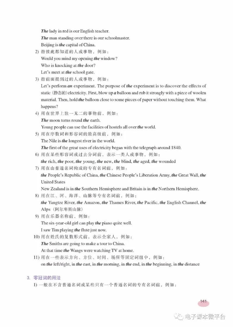 九年级下册英语上海新世纪版电子课本_4-教培资料-26年最新资料-同步更新_初中高中教资_03科三专项（进去保存报考的学科即可）_02科三专项（笔记真题思维导图教学设计版本二）
