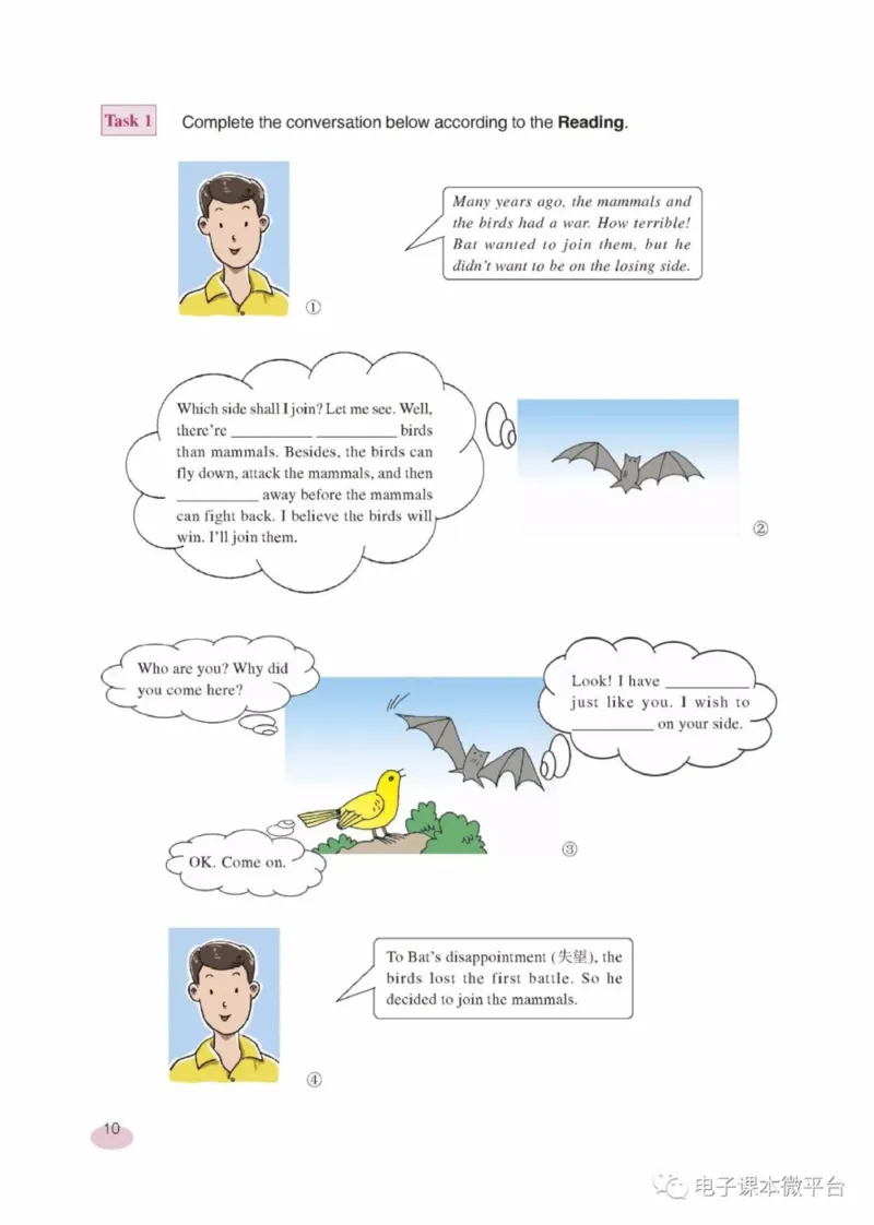 九年级下册英语上海新世纪版电子课本_4-教培资料-26年最新资料-同步更新_初中高中教资_03科三专项（进去保存报考的学科即可）_02科三专项（笔记真题思维导图教学设计版本二）