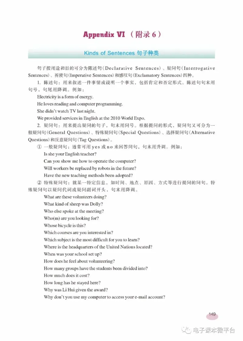 九年级下册英语上海新世纪版电子课本_4-教培资料-26年最新资料-同步更新_初中高中教资_03科三专项（进去保存报考的学科即可）_02科三专项（笔记真题思维导图教学设计版本二）