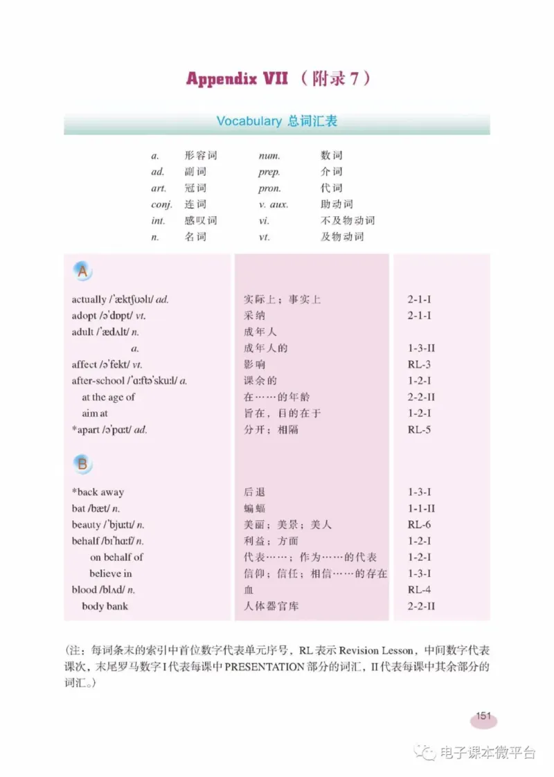 九年级下册英语上海新世纪版电子课本_4-教培资料-26年最新资料-同步更新_初中高中教资_03科三专项（进去保存报考的学科即可）_02科三专项（笔记真题思维导图教学设计版本二）