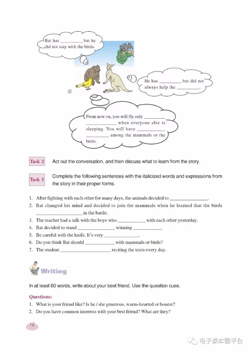 九年级下册英语上海新世纪版电子课本_4-教培资料-26年最新资料-同步更新_初中高中教资_03科三专项（进去保存报考的学科即可）_02科三专项（笔记真题思维导图教学设计版本二）