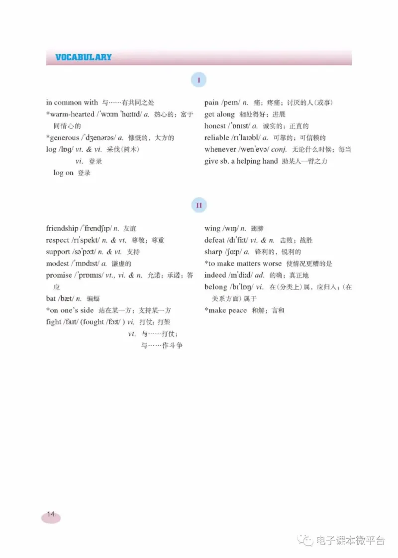 九年级下册英语上海新世纪版电子课本_4-教培资料-26年最新资料-同步更新_初中高中教资_03科三专项（进去保存报考的学科即可）_02科三专项（笔记真题思维导图教学设计版本二）