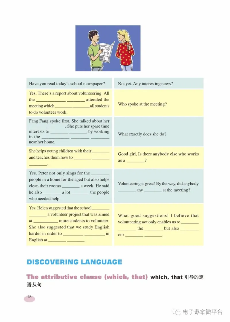 九年级下册英语上海新世纪版电子课本_4-教培资料-26年最新资料-同步更新_初中高中教资_03科三专项（进去保存报考的学科即可）_02科三专项（笔记真题思维导图教学设计版本二）