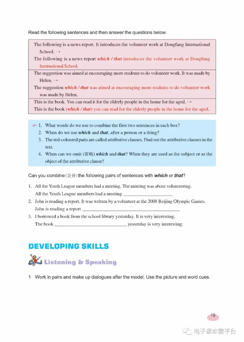 九年级下册英语上海新世纪版电子课本_4-教培资料-26年最新资料-同步更新_初中高中教资_03科三专项（进去保存报考的学科即可）_02科三专项（笔记真题思维导图教学设计版本二）