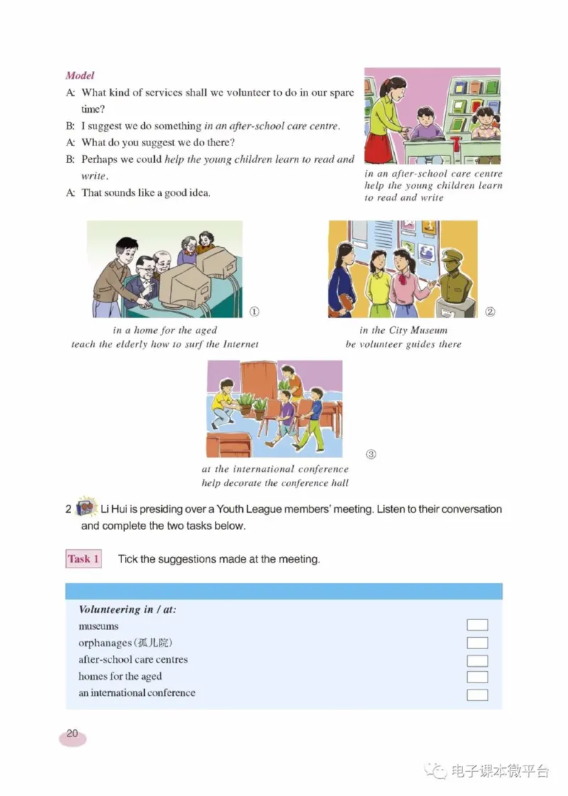 九年级下册英语上海新世纪版电子课本_4-教培资料-26年最新资料-同步更新_初中高中教资_03科三专项（进去保存报考的学科即可）_02科三专项（笔记真题思维导图教学设计版本二）