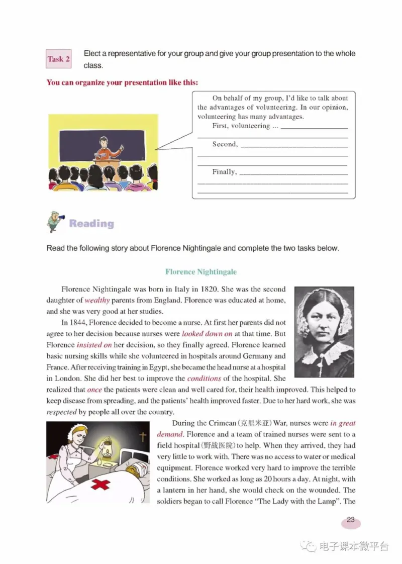 九年级下册英语上海新世纪版电子课本_4-教培资料-26年最新资料-同步更新_初中高中教资_03科三专项（进去保存报考的学科即可）_02科三专项（笔记真题思维导图教学设计版本二）