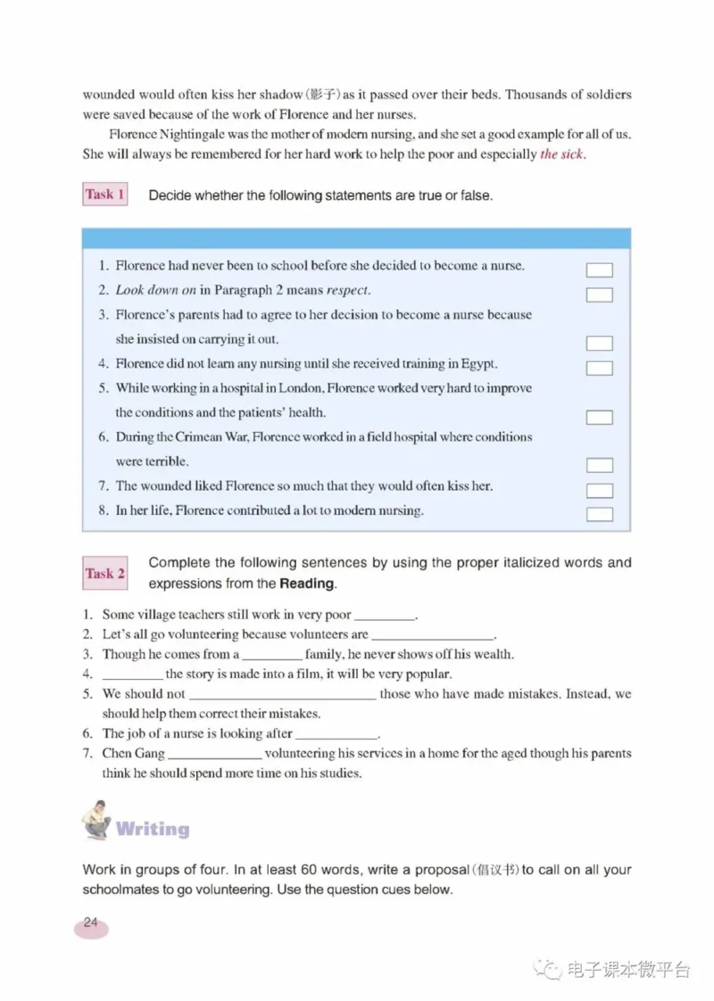 九年级下册英语上海新世纪版电子课本_4-教培资料-26年最新资料-同步更新_初中高中教资_03科三专项（进去保存报考的学科即可）_02科三专项（笔记真题思维导图教学设计版本二）