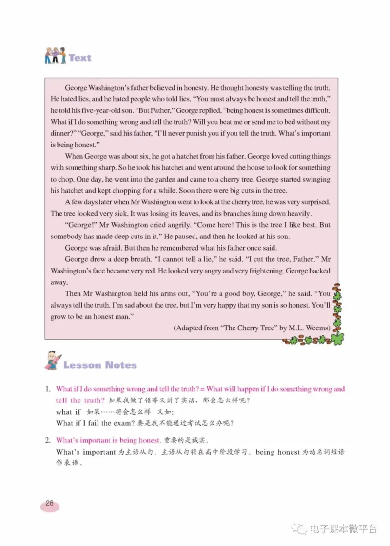 九年级下册英语上海新世纪版电子课本_4-教培资料-26年最新资料-同步更新_初中高中教资_03科三专项（进去保存报考的学科即可）_02科三专项（笔记真题思维导图教学设计版本二）