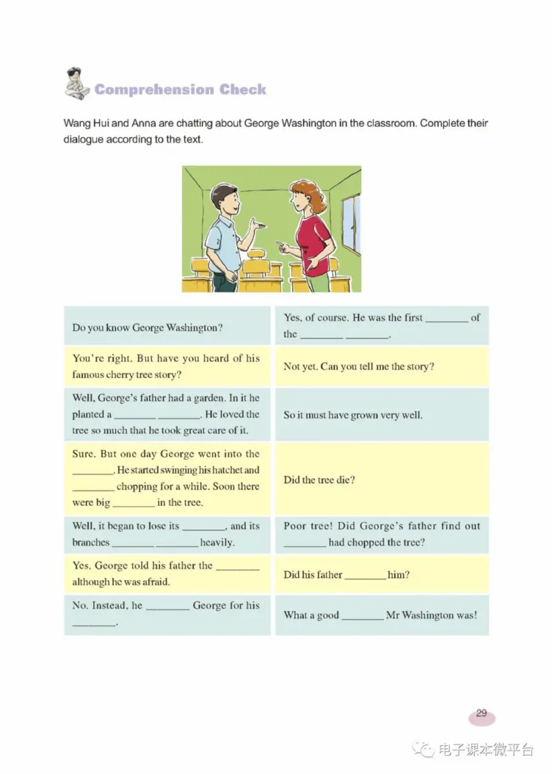 九年级下册英语上海新世纪版电子课本_4-教培资料-26年最新资料-同步更新_初中高中教资_03科三专项（进去保存报考的学科即可）_02科三专项（笔记真题思维导图教学设计版本二）