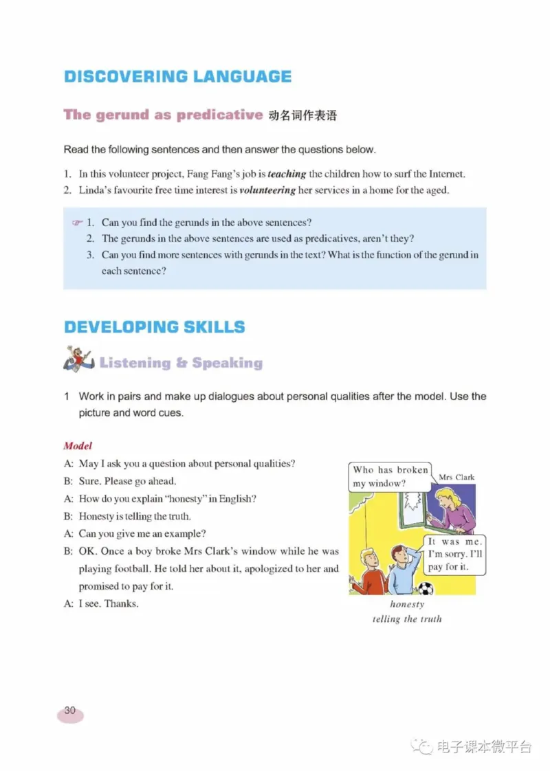 九年级下册英语上海新世纪版电子课本_4-教培资料-26年最新资料-同步更新_初中高中教资_03科三专项（进去保存报考的学科即可）_02科三专项（笔记真题思维导图教学设计版本二）