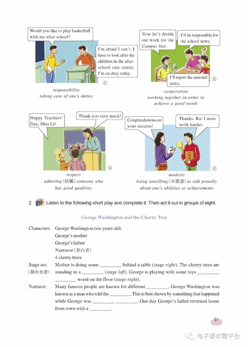 九年级下册英语上海新世纪版电子课本_4-教培资料-26年最新资料-同步更新_初中高中教资_03科三专项（进去保存报考的学科即可）_02科三专项（笔记真题思维导图教学设计版本二）