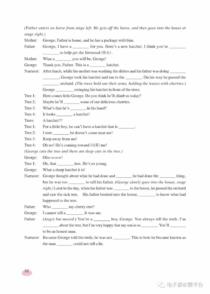 九年级下册英语上海新世纪版电子课本_4-教培资料-26年最新资料-同步更新_初中高中教资_03科三专项（进去保存报考的学科即可）_02科三专项（笔记真题思维导图教学设计版本二）