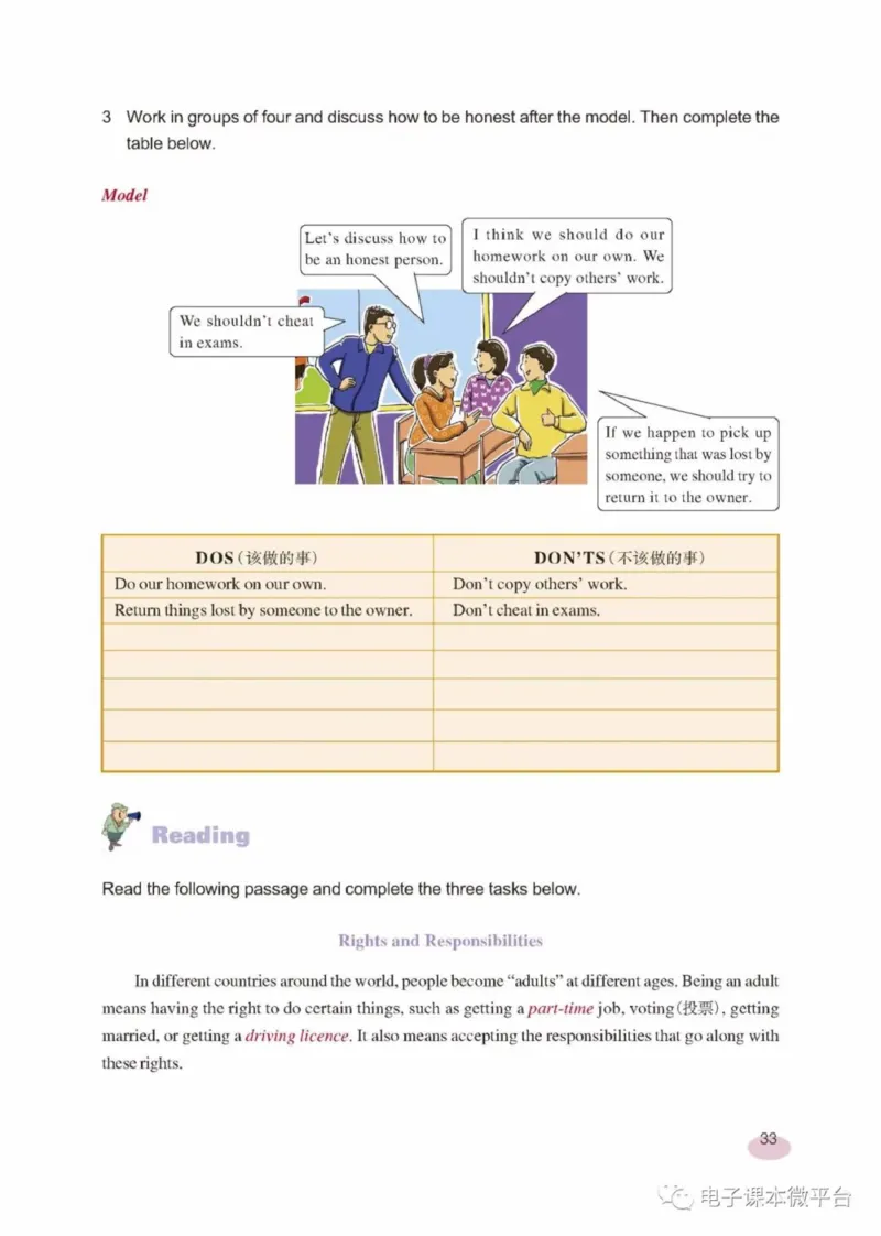 九年级下册英语上海新世纪版电子课本_4-教培资料-26年最新资料-同步更新_初中高中教资_03科三专项（进去保存报考的学科即可）_02科三专项（笔记真题思维导图教学设计版本二）