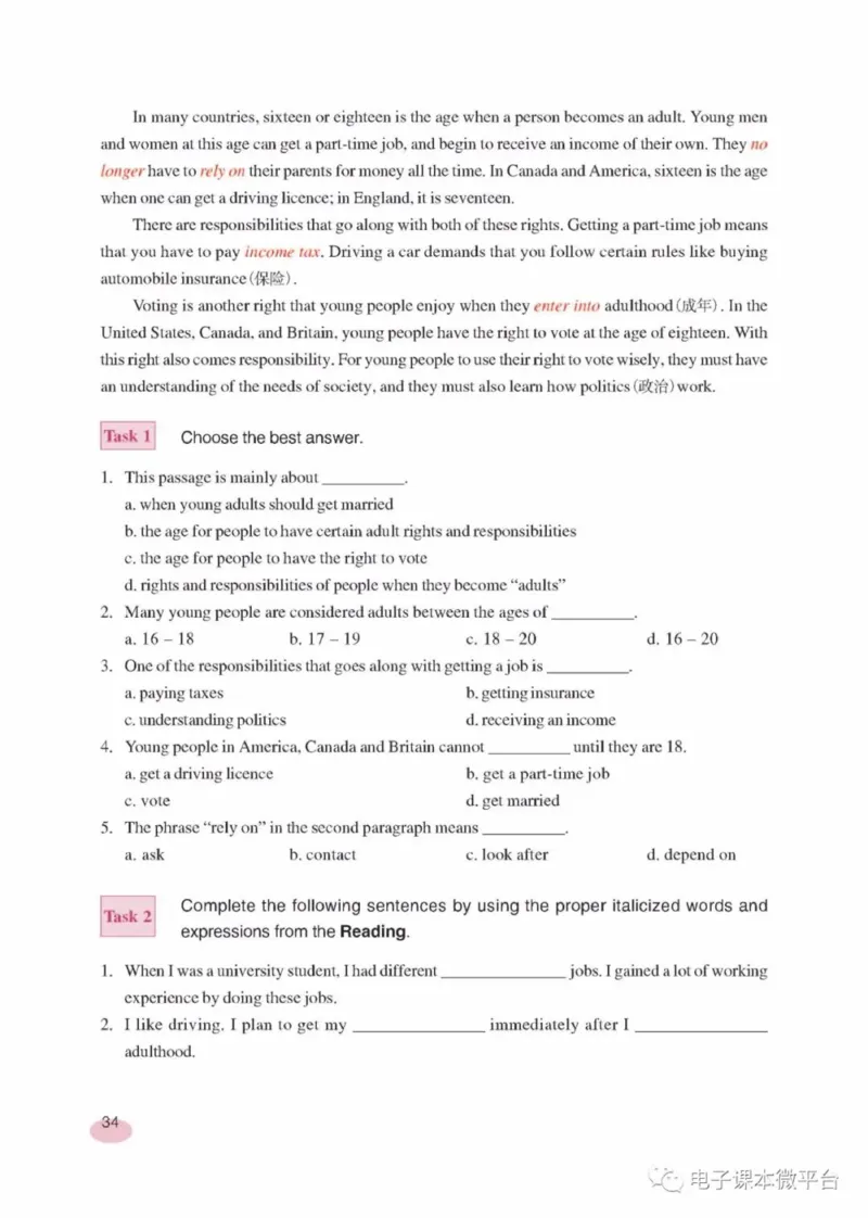 九年级下册英语上海新世纪版电子课本_4-教培资料-26年最新资料-同步更新_初中高中教资_03科三专项（进去保存报考的学科即可）_02科三专项（笔记真题思维导图教学设计版本二）