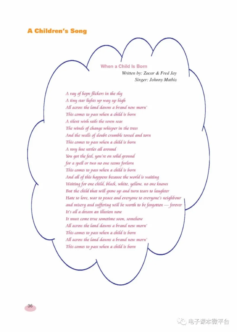 九年级下册英语上海新世纪版电子课本_4-教培资料-26年最新资料-同步更新_初中高中教资_03科三专项（进去保存报考的学科即可）_02科三专项（笔记真题思维导图教学设计版本二）