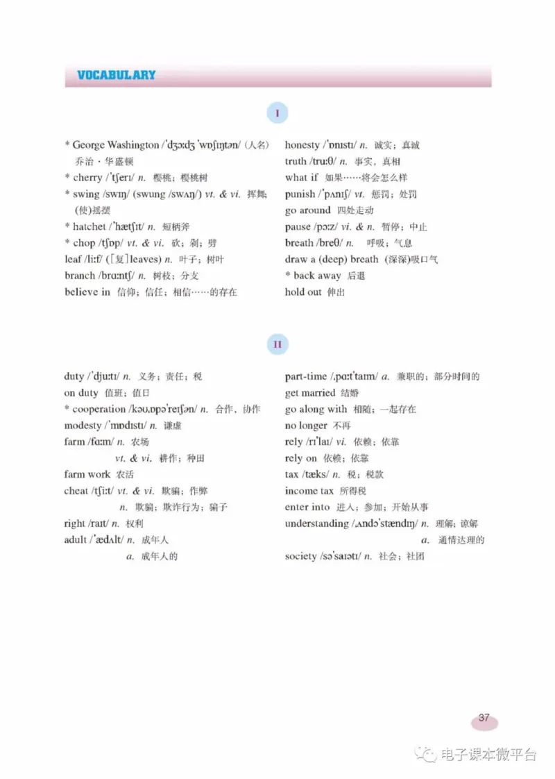 九年级下册英语上海新世纪版电子课本_4-教培资料-26年最新资料-同步更新_初中高中教资_03科三专项（进去保存报考的学科即可）_02科三专项（笔记真题思维导图教学设计版本二）