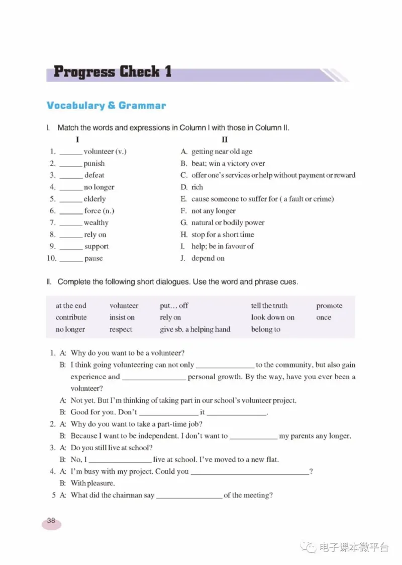 九年级下册英语上海新世纪版电子课本_4-教培资料-26年最新资料-同步更新_初中高中教资_03科三专项（进去保存报考的学科即可）_02科三专项（笔记真题思维导图教学设计版本二）