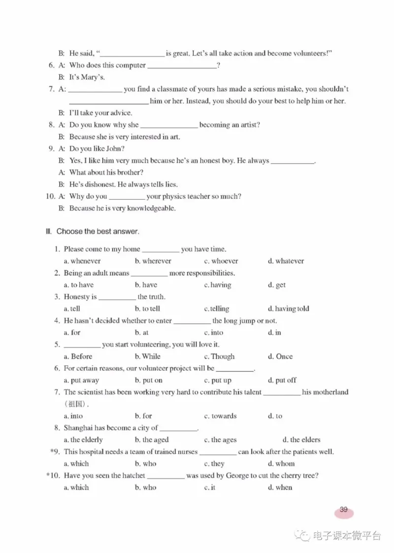 九年级下册英语上海新世纪版电子课本_4-教培资料-26年最新资料-同步更新_初中高中教资_03科三专项（进去保存报考的学科即可）_02科三专项（笔记真题思维导图教学设计版本二）