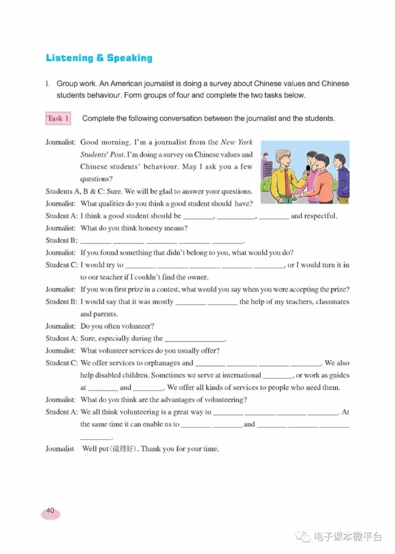 九年级下册英语上海新世纪版电子课本_4-教培资料-26年最新资料-同步更新_初中高中教资_03科三专项（进去保存报考的学科即可）_02科三专项（笔记真题思维导图教学设计版本二）