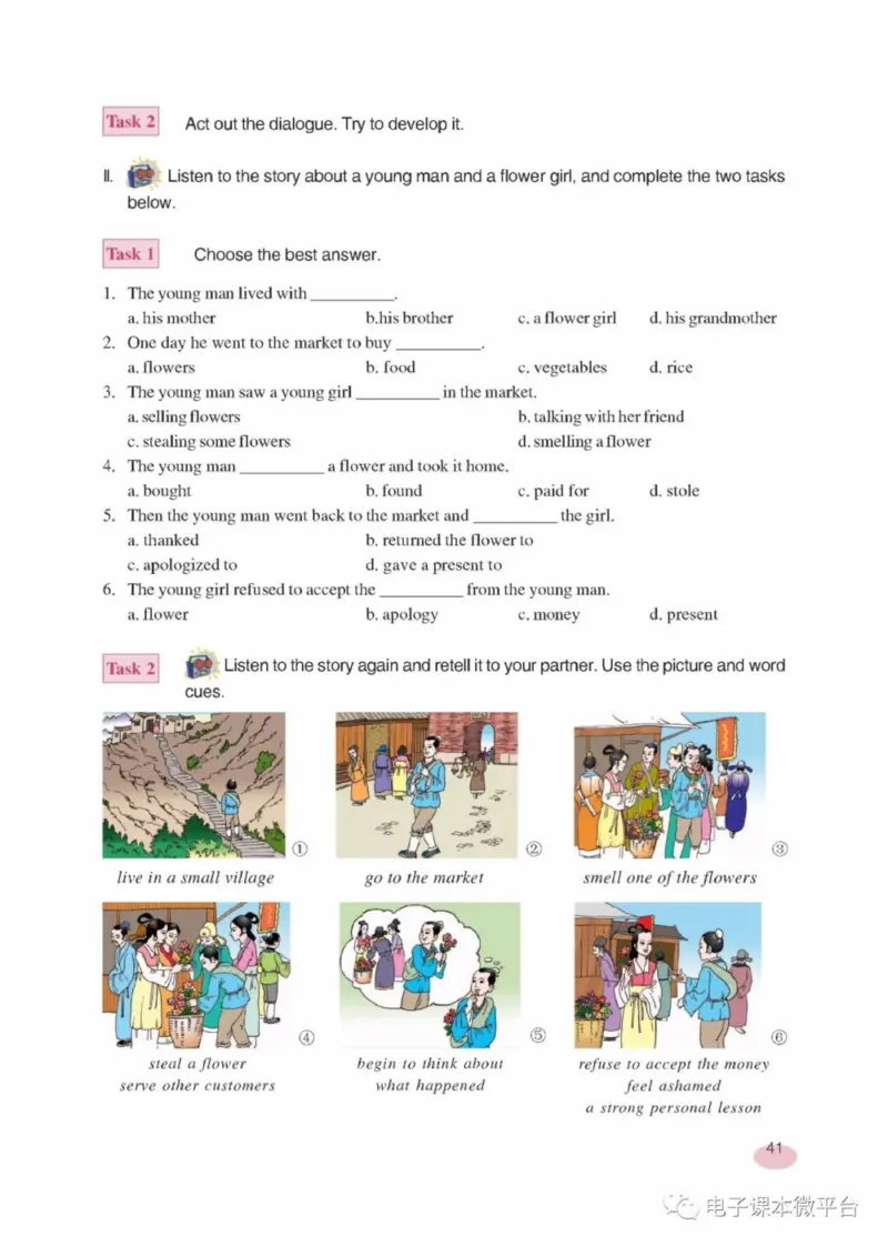 九年级下册英语上海新世纪版电子课本_4-教培资料-26年最新资料-同步更新_初中高中教资_03科三专项（进去保存报考的学科即可）_02科三专项（笔记真题思维导图教学设计版本二）