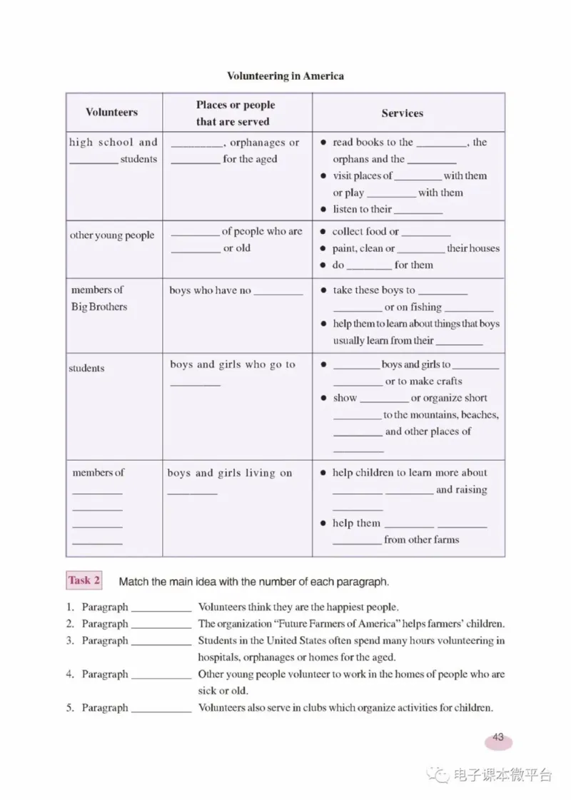 九年级下册英语上海新世纪版电子课本_4-教培资料-26年最新资料-同步更新_初中高中教资_03科三专项（进去保存报考的学科即可）_02科三专项（笔记真题思维导图教学设计版本二）