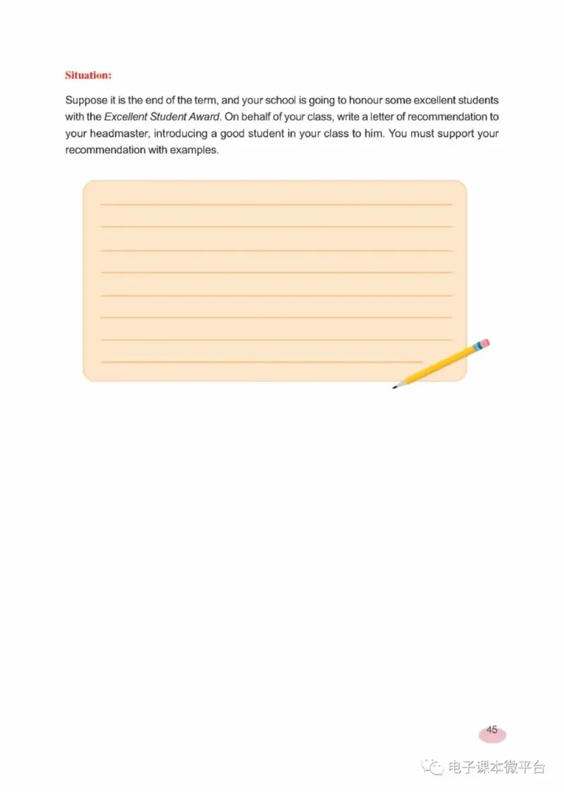 九年级下册英语上海新世纪版电子课本_4-教培资料-26年最新资料-同步更新_初中高中教资_03科三专项（进去保存报考的学科即可）_02科三专项（笔记真题思维导图教学设计版本二）