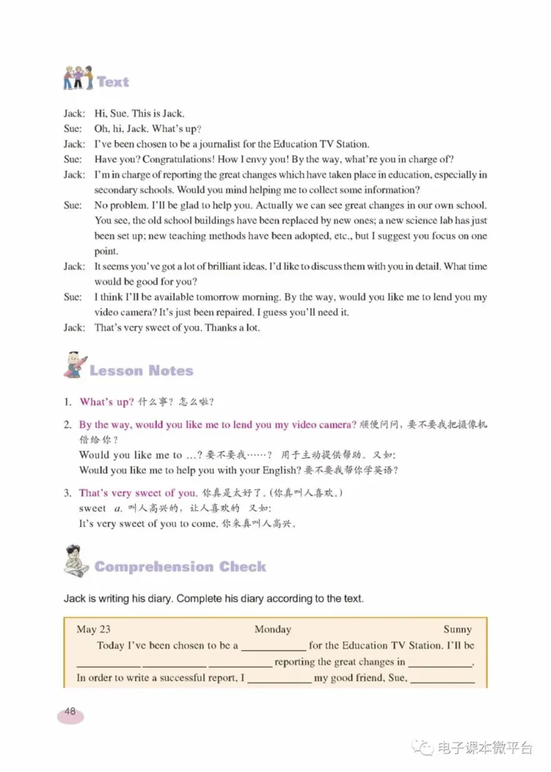 九年级下册英语上海新世纪版电子课本_4-教培资料-26年最新资料-同步更新_初中高中教资_03科三专项（进去保存报考的学科即可）_02科三专项（笔记真题思维导图教学设计版本二）