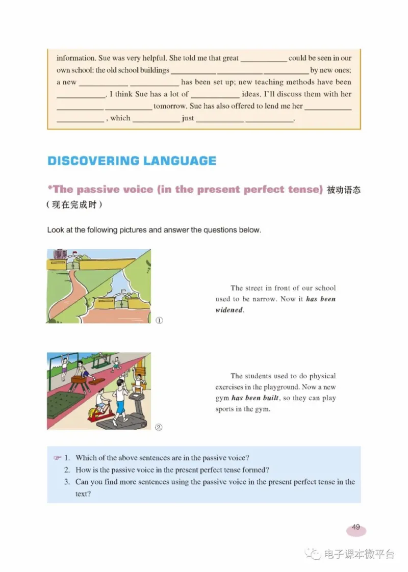 九年级下册英语上海新世纪版电子课本_4-教培资料-26年最新资料-同步更新_初中高中教资_03科三专项（进去保存报考的学科即可）_02科三专项（笔记真题思维导图教学设计版本二）