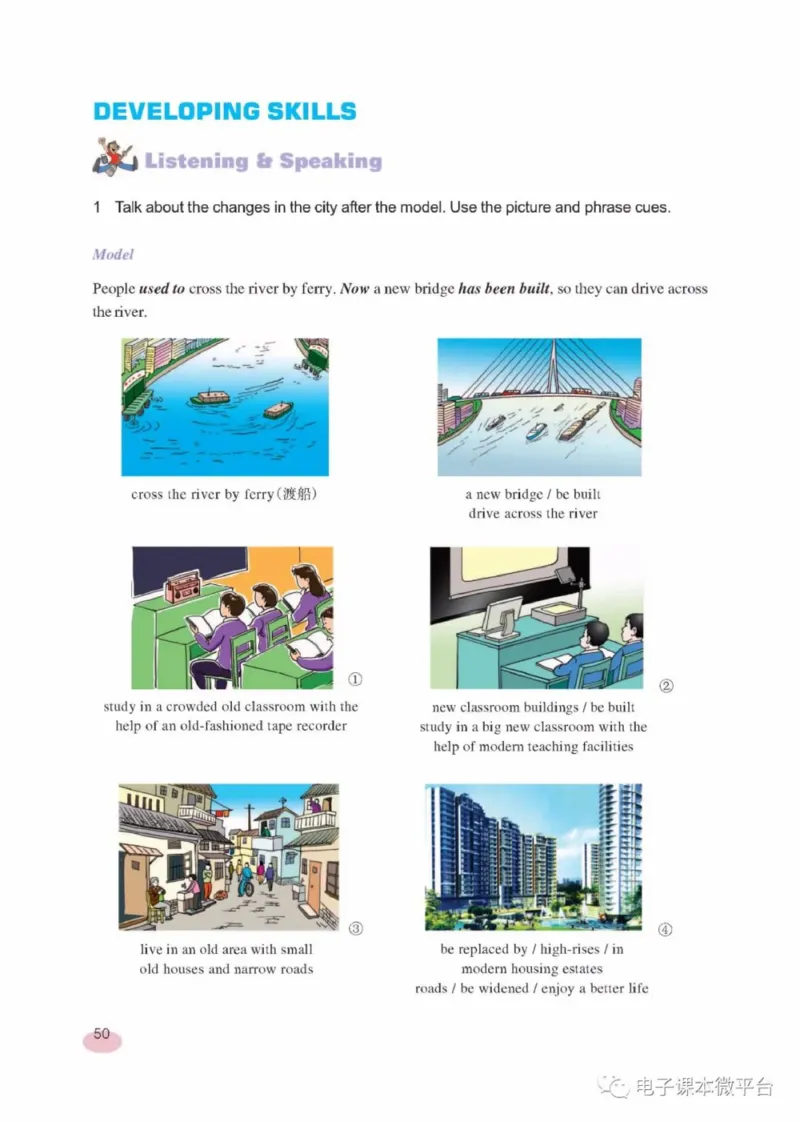 九年级下册英语上海新世纪版电子课本_4-教培资料-26年最新资料-同步更新_初中高中教资_03科三专项（进去保存报考的学科即可）_02科三专项（笔记真题思维导图教学设计版本二）