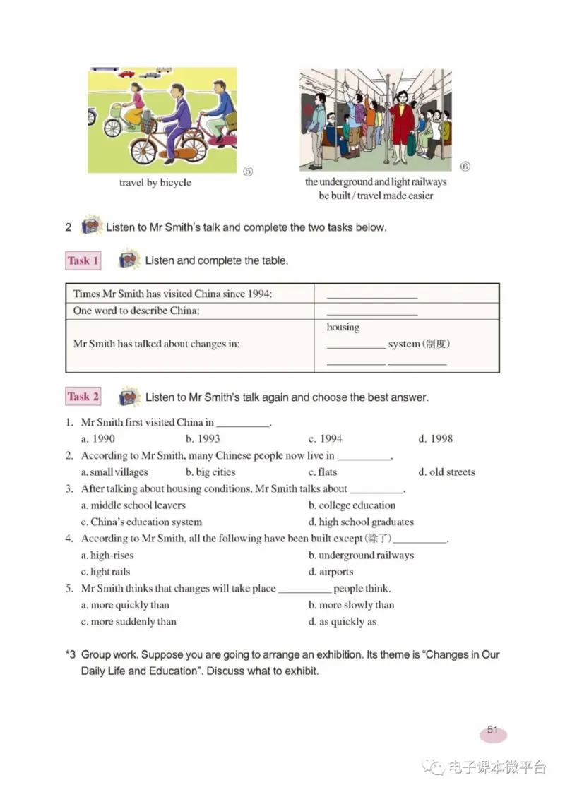 九年级下册英语上海新世纪版电子课本_4-教培资料-26年最新资料-同步更新_初中高中教资_03科三专项（进去保存报考的学科即可）_02科三专项（笔记真题思维导图教学设计版本二）