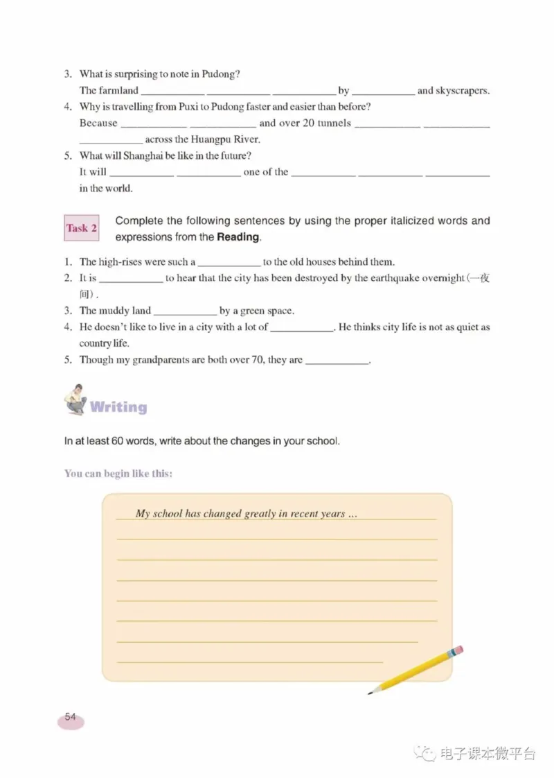 九年级下册英语上海新世纪版电子课本_4-教培资料-26年最新资料-同步更新_初中高中教资_03科三专项（进去保存报考的学科即可）_02科三专项（笔记真题思维导图教学设计版本二）