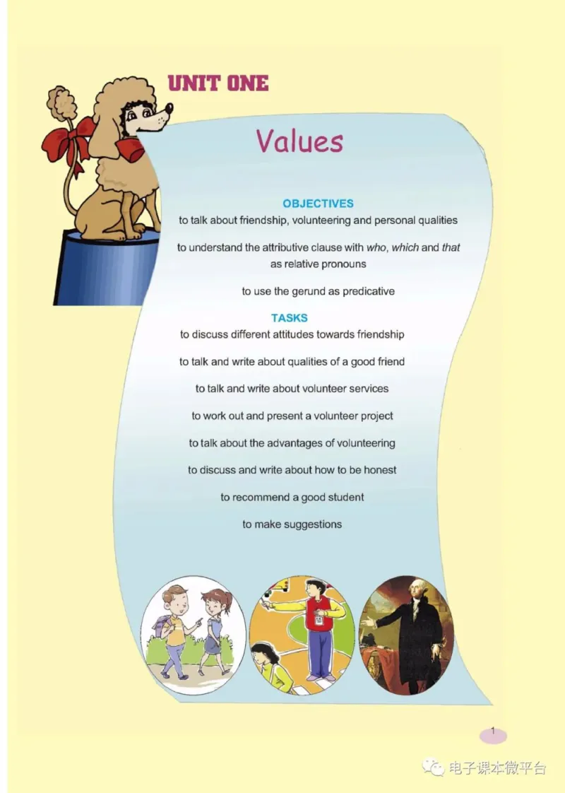 九年级下册英语上海新世纪版电子课本_4-教培资料-26年最新资料-同步更新_初中高中教资_03科三专项（进去保存报考的学科即可）_02科三专项（笔记真题思维导图教学设计版本二）