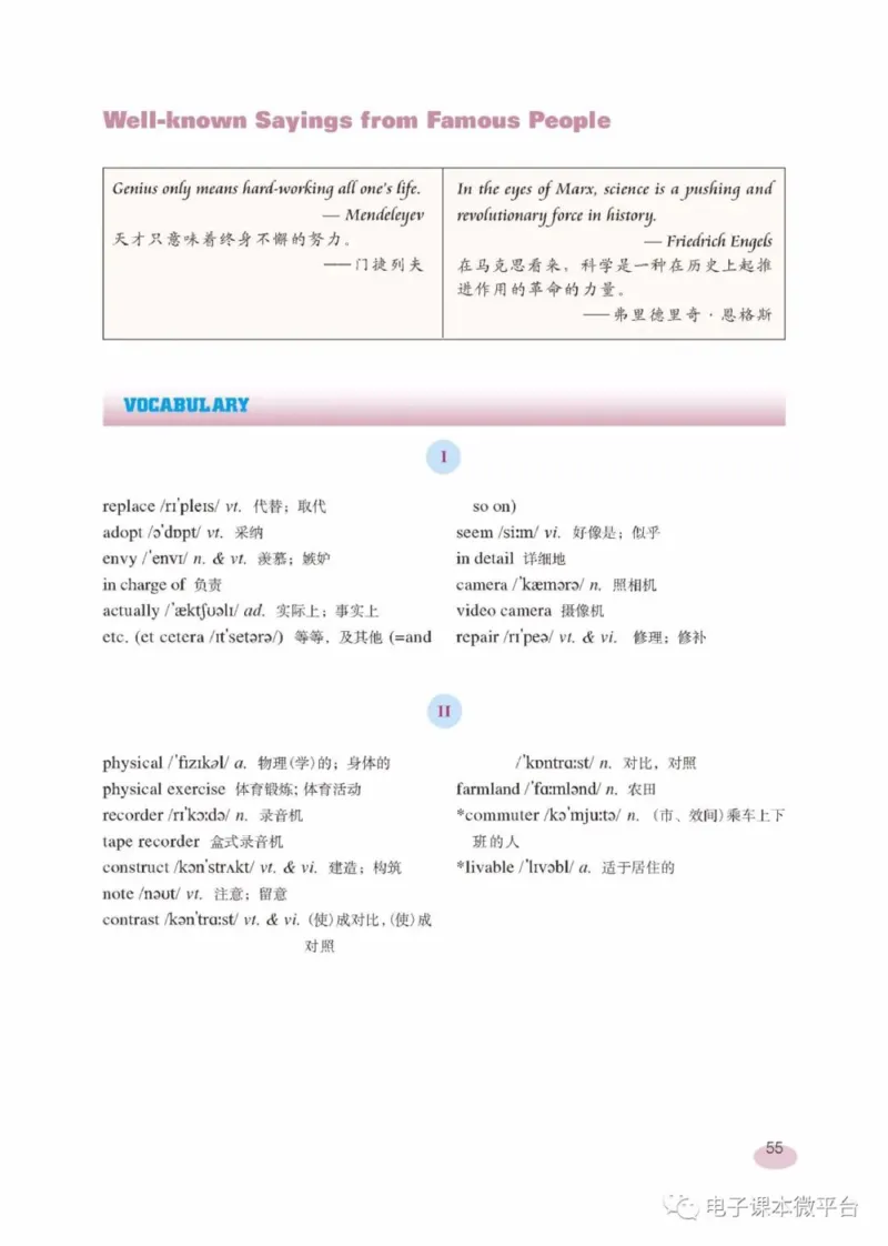 九年级下册英语上海新世纪版电子课本_4-教培资料-26年最新资料-同步更新_初中高中教资_03科三专项（进去保存报考的学科即可）_02科三专项（笔记真题思维导图教学设计版本二）