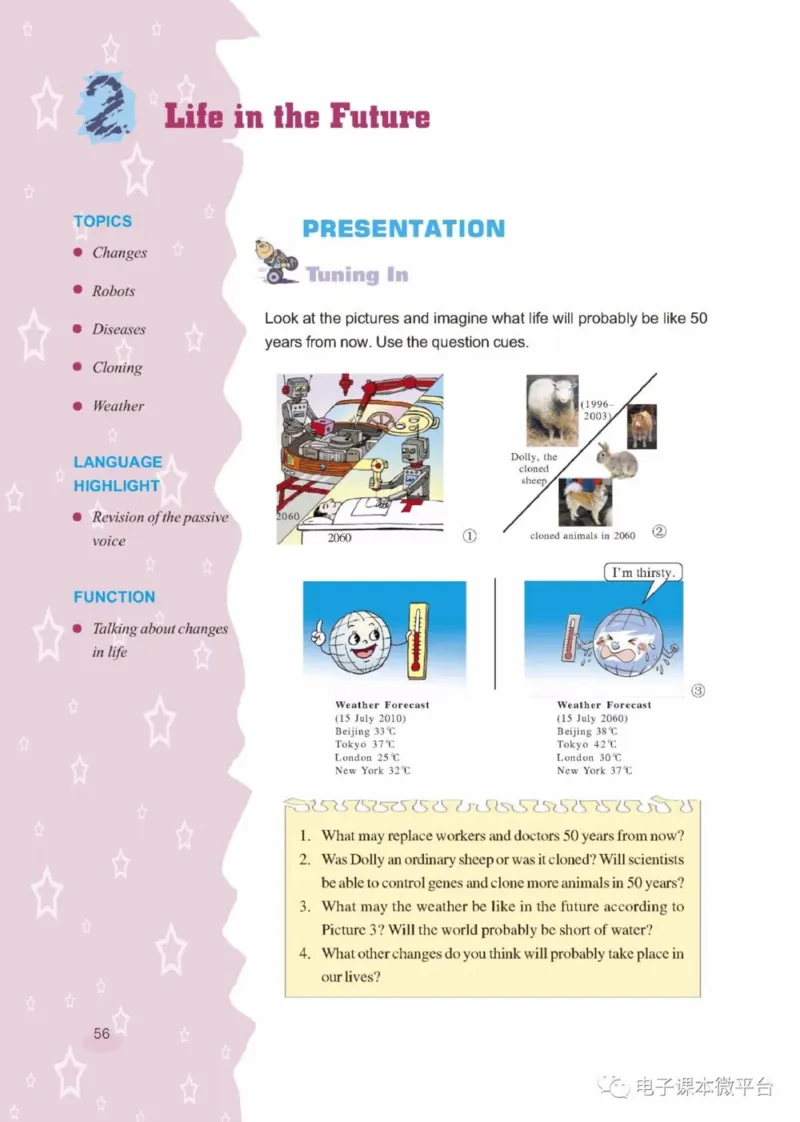 九年级下册英语上海新世纪版电子课本_4-教培资料-26年最新资料-同步更新_初中高中教资_03科三专项（进去保存报考的学科即可）_02科三专项（笔记真题思维导图教学设计版本二）