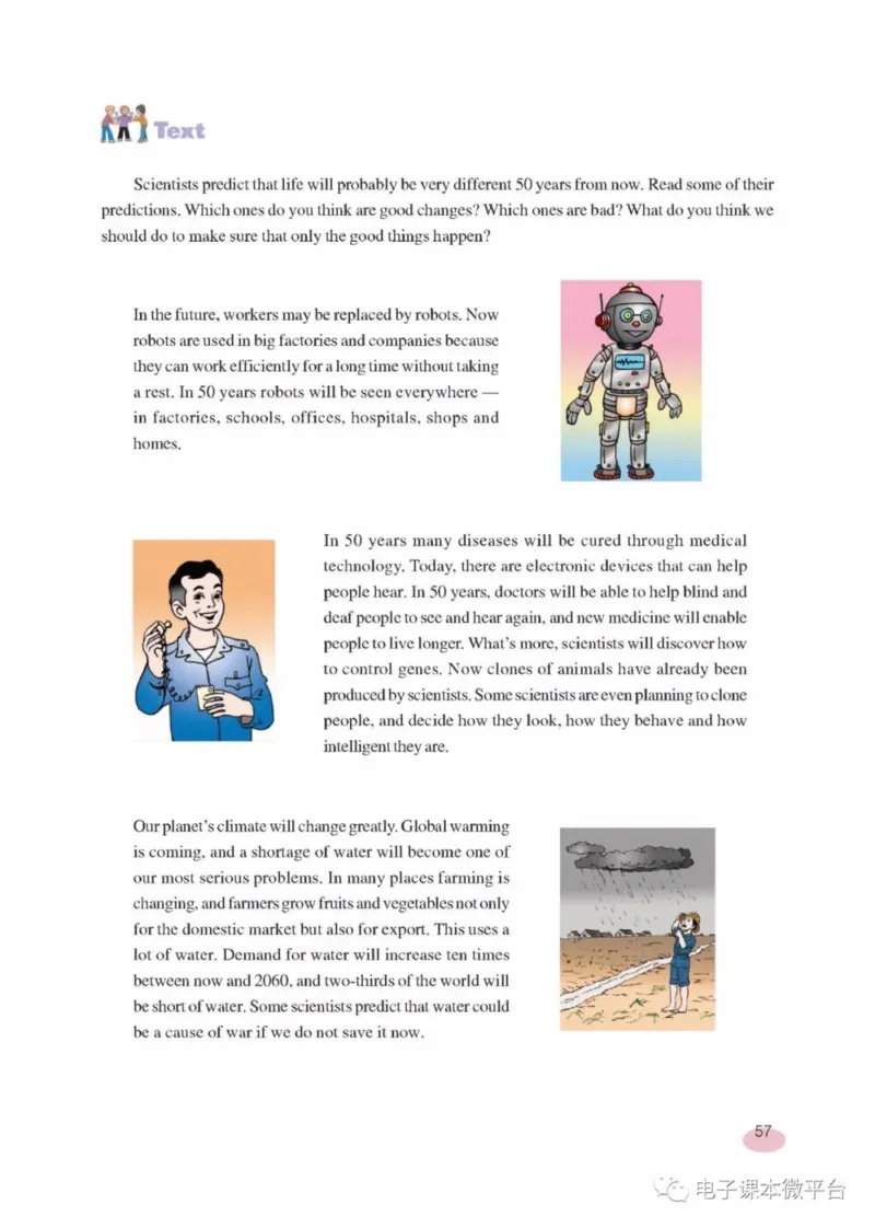 九年级下册英语上海新世纪版电子课本_4-教培资料-26年最新资料-同步更新_初中高中教资_03科三专项（进去保存报考的学科即可）_02科三专项（笔记真题思维导图教学设计版本二）